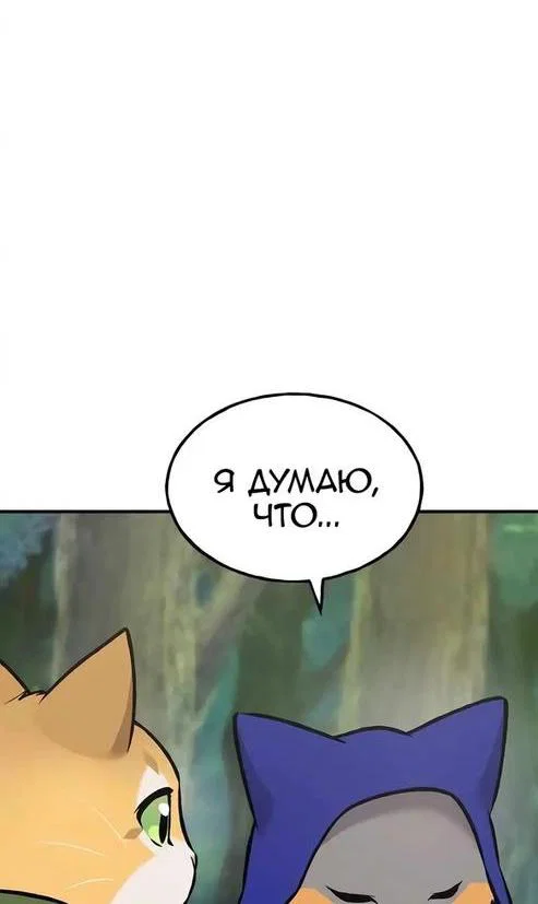 Read Фермерство в одиночку RU Manga Online
