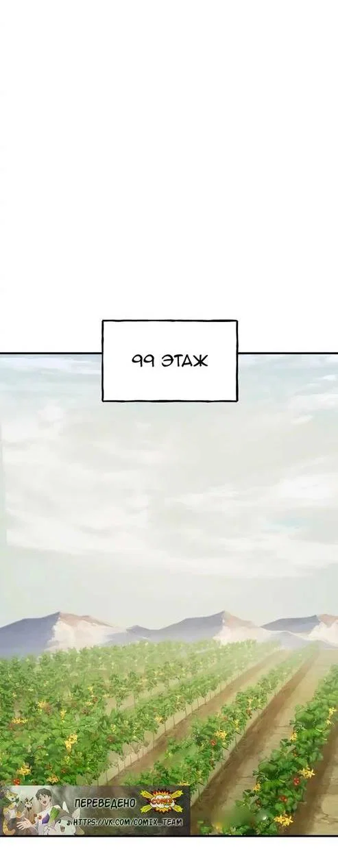 Read Фермерство в одиночку RU Manga Online