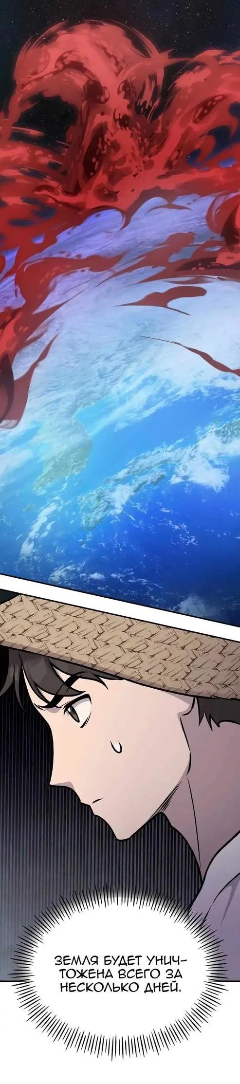 Read Фермерство в одиночку RU Manga Online