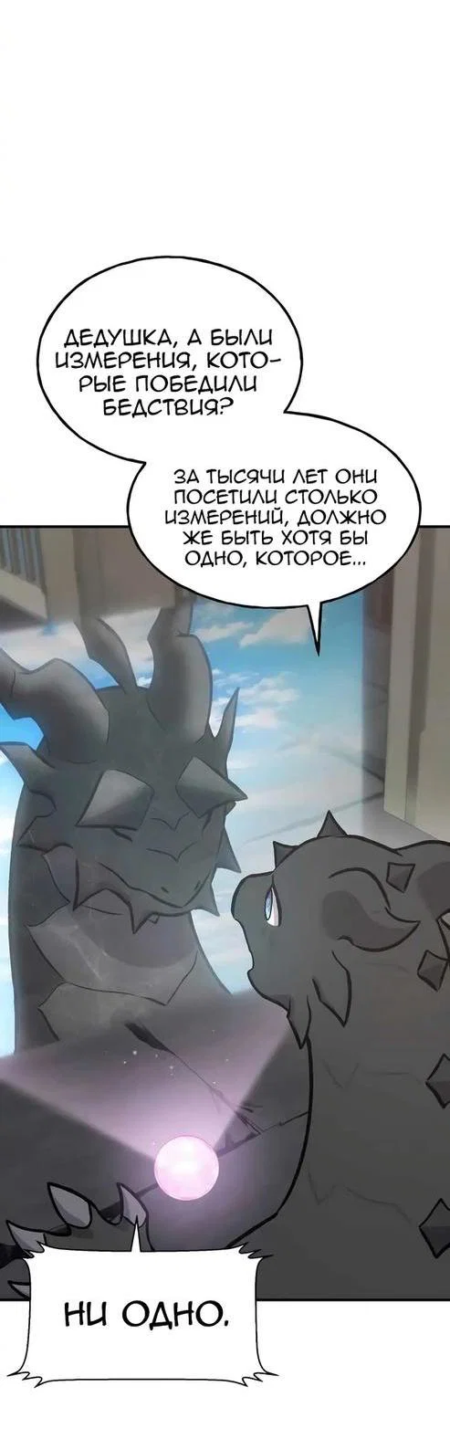 Read Фермерство в одиночку RU Manga Online