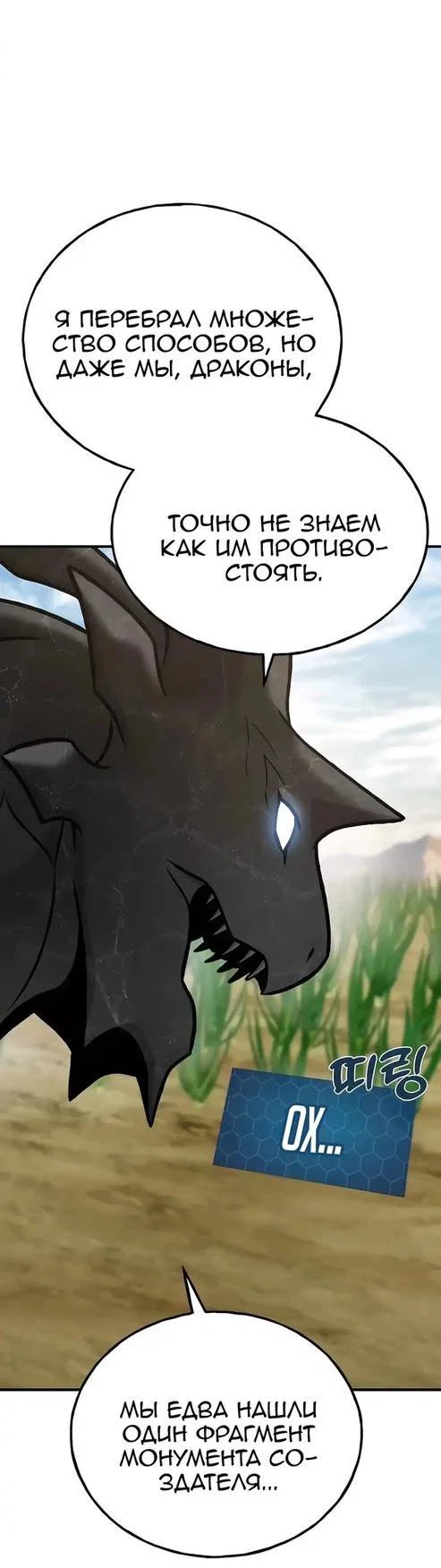Read Фермерство в одиночку RU Manga Online