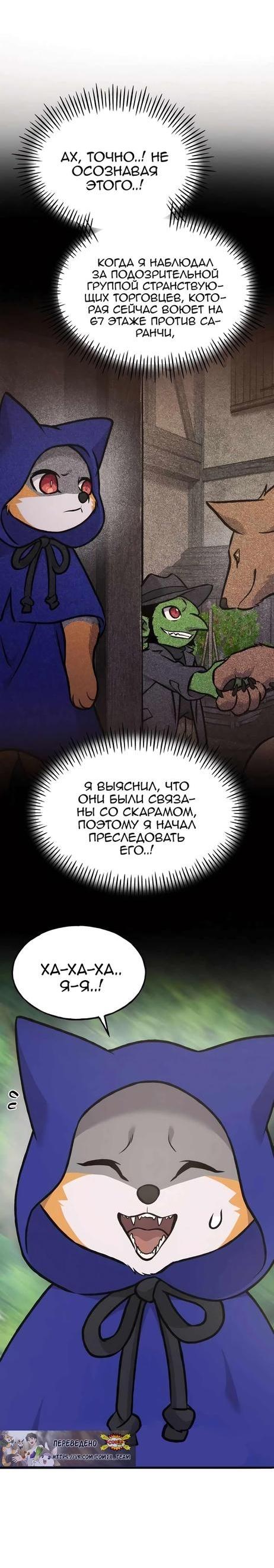 Read Фермерство в одиночку RU Manga Online