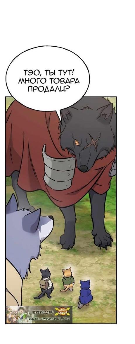 Read Фермерство в одиночку RU Manga Online