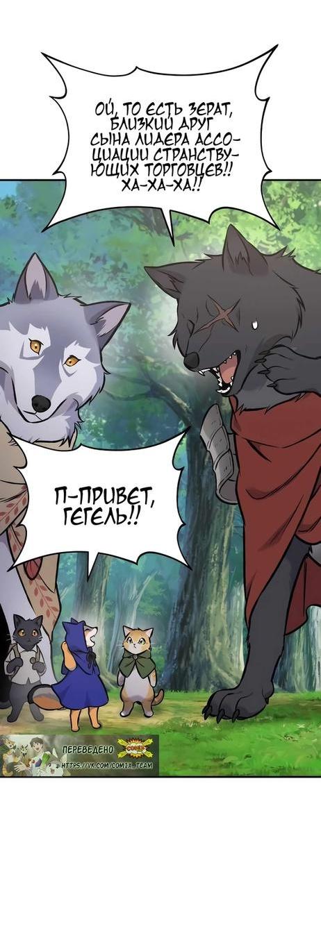 Read Фермерство в одиночку RU Manga Online