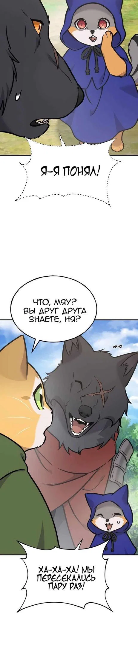 Read Фермерство в одиночку RU Manga Online