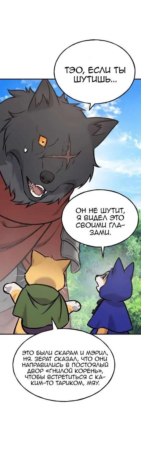 Read Фермерство в одиночку RU Manga Online