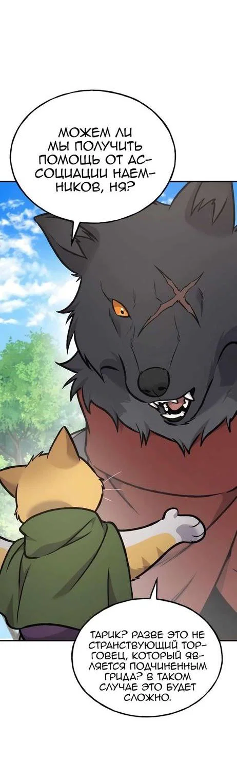 Read Фермерство в одиночку RU Manga Online