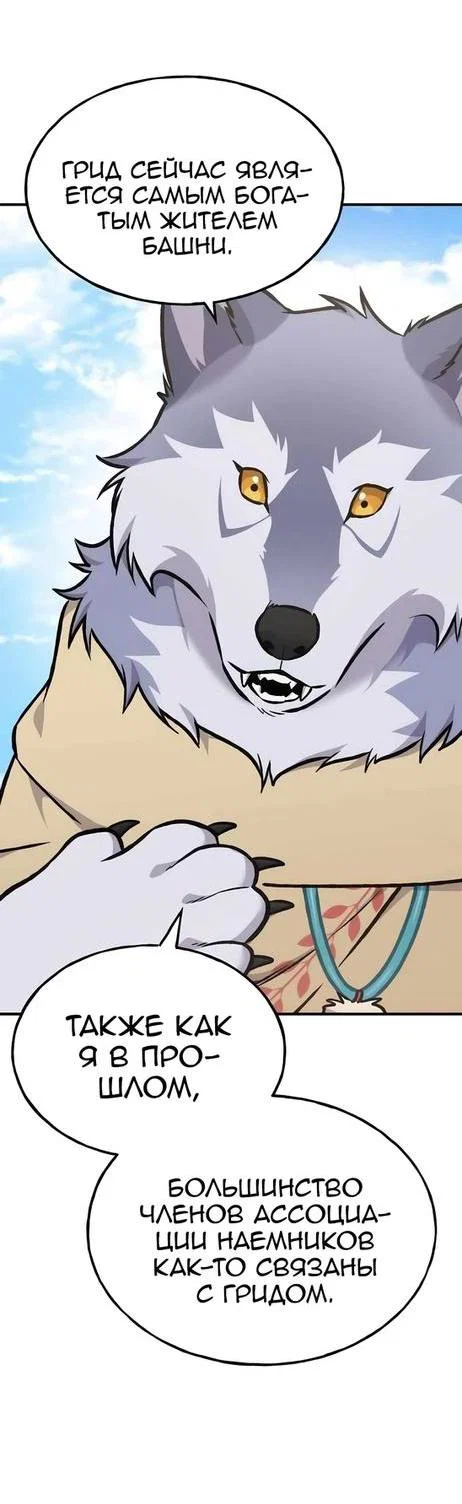 Read Фермерство в одиночку RU Manga Online