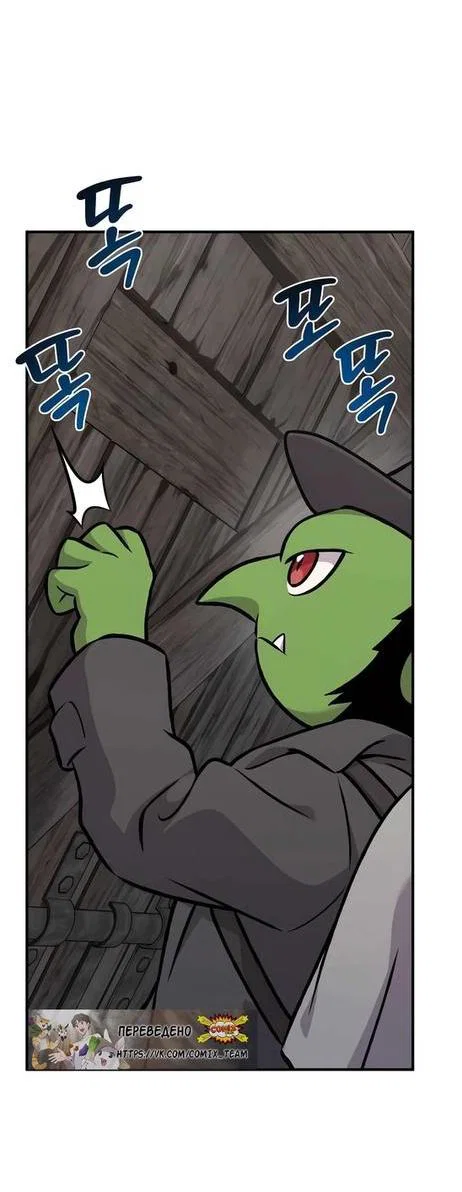 Read Фермерство в одиночку RU Manga Online