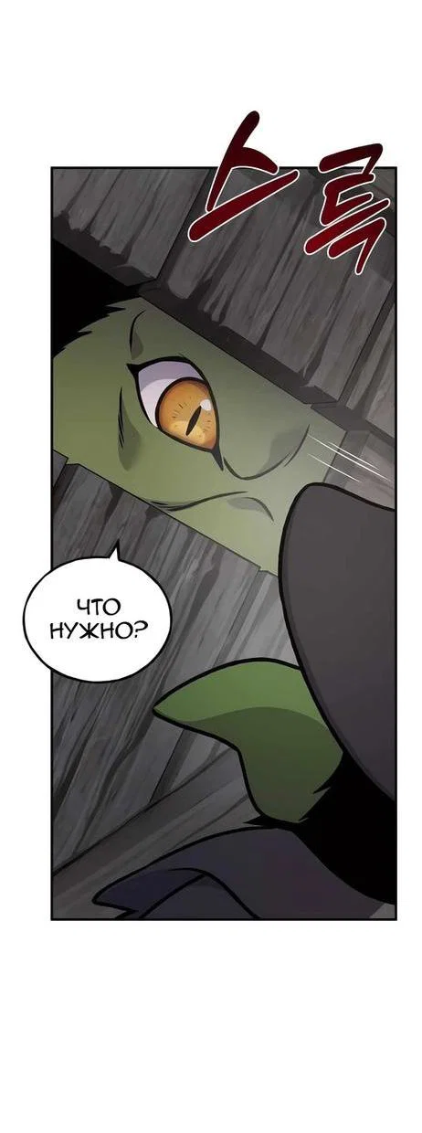 Read Фермерство в одиночку RU Manga Online