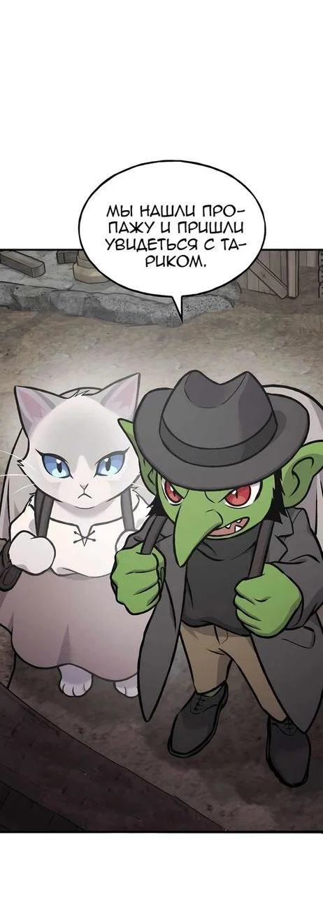 Read Фермерство в одиночку RU Manga Online