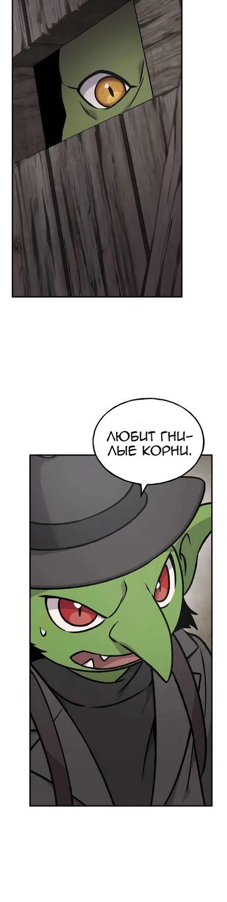 Read Фермерство в одиночку RU Manga Online
