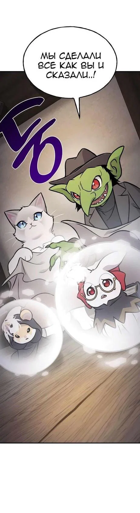 Read Фермерство в одиночку RU Manga Online