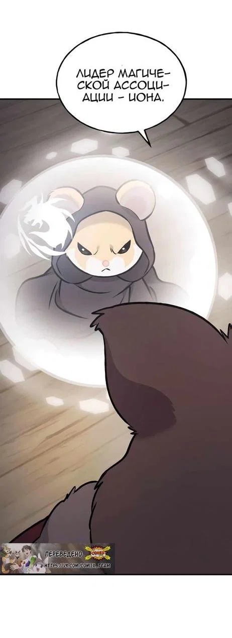 Read Фермерство в одиночку RU Manga Online