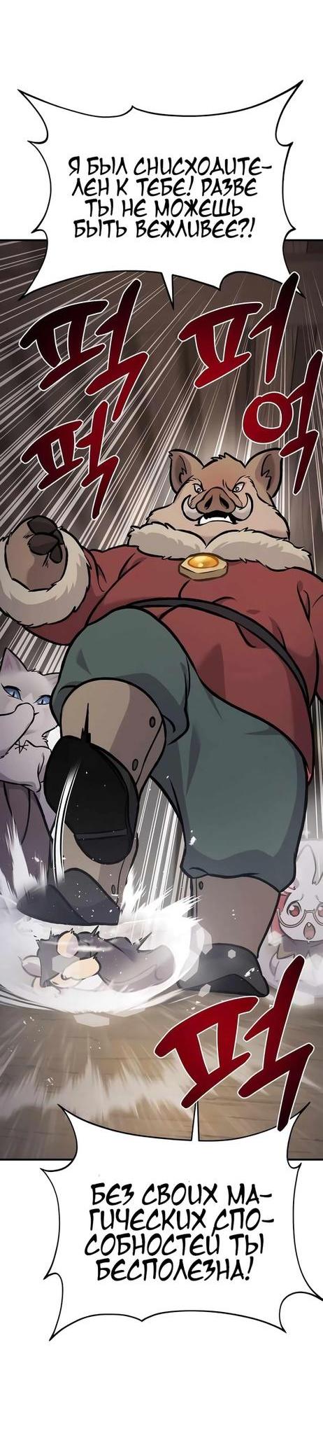 Read Фермерство в одиночку RU Manga Online