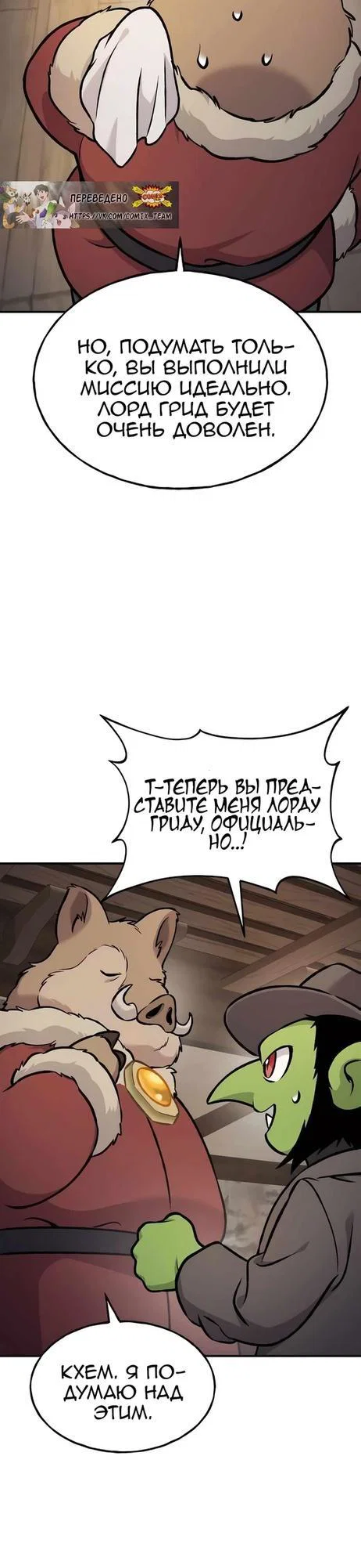 Read Фермерство в одиночку RU Manga Online