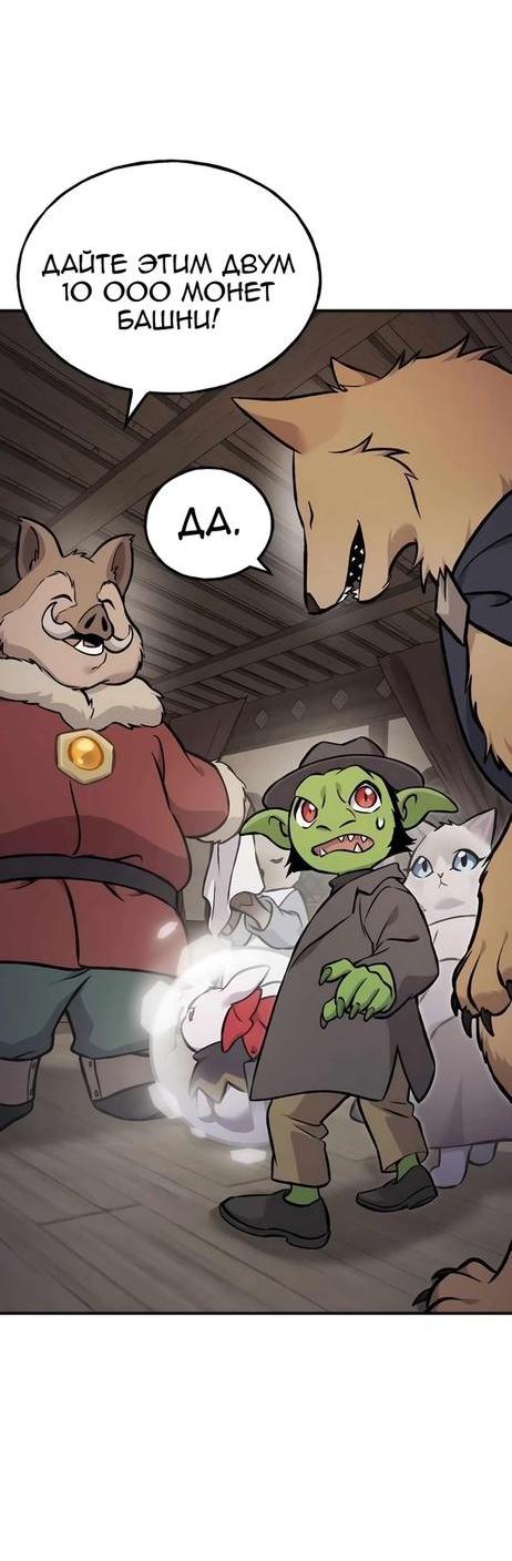Read Фермерство в одиночку RU Manga Online