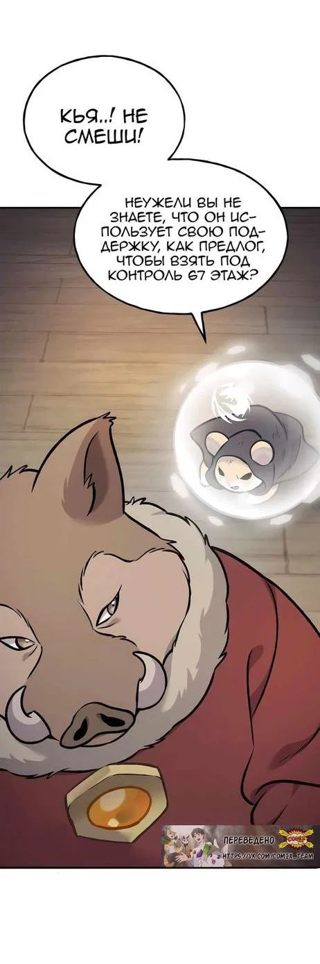 Read Фермерство в одиночку RU Manga Online