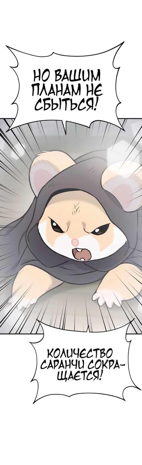 Read Фермерство в одиночку RU Manga Online