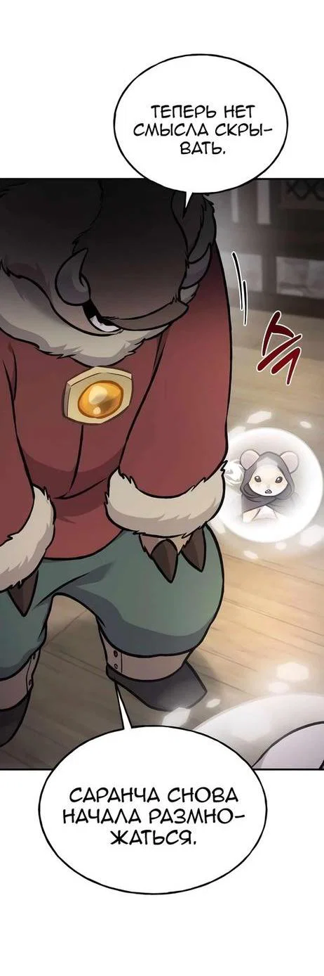 Read Фермерство в одиночку RU Manga Online