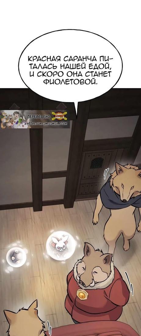 Read Фермерство в одиночку RU Manga Online