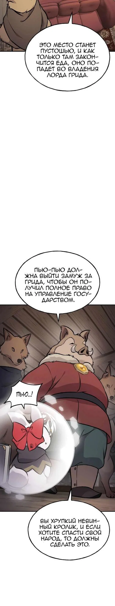 Read Фермерство в одиночку RU Manga Online
