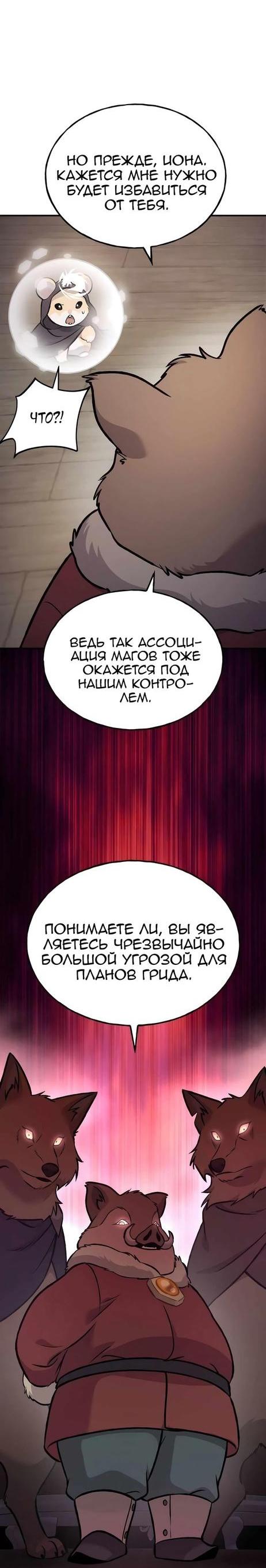 Read Фермерство в одиночку RU Manga Online