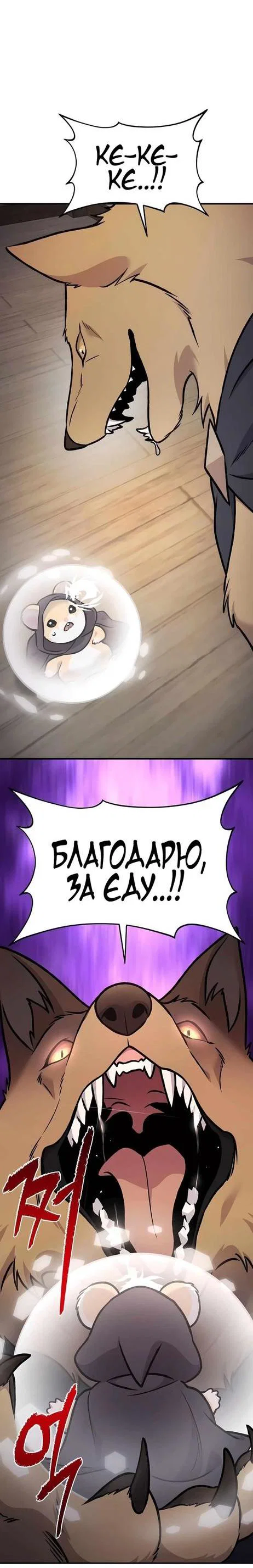 Read Фермерство в одиночку RU Manga Online