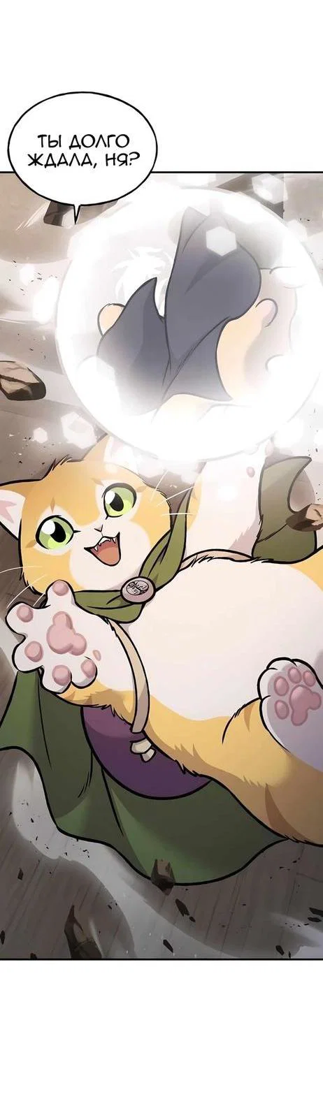 Read Фермерство в одиночку RU Manga Online