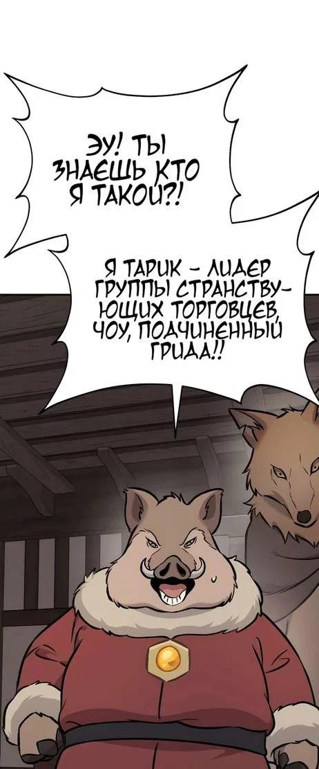Read Фермерство в одиночку RU Manga Online