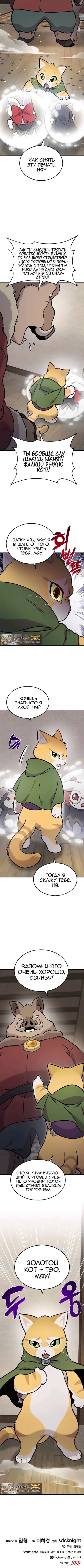 Read Фермерство в одиночку RU Manga Online