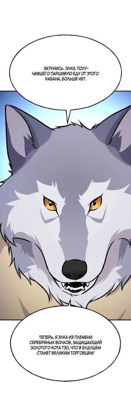 Read Фермерство в одиночку RU Manga Online