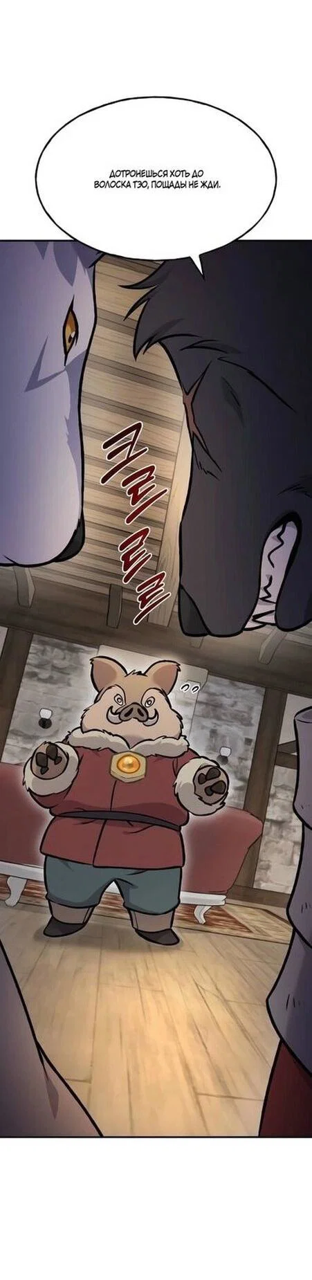 Read Фермерство в одиночку RU Manga Online