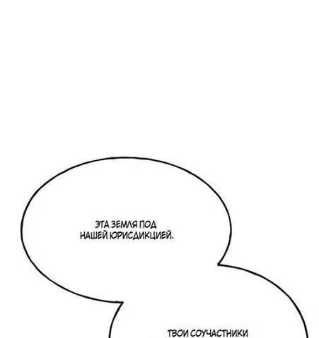 Read Фермерство в одиночку RU Manga Online
