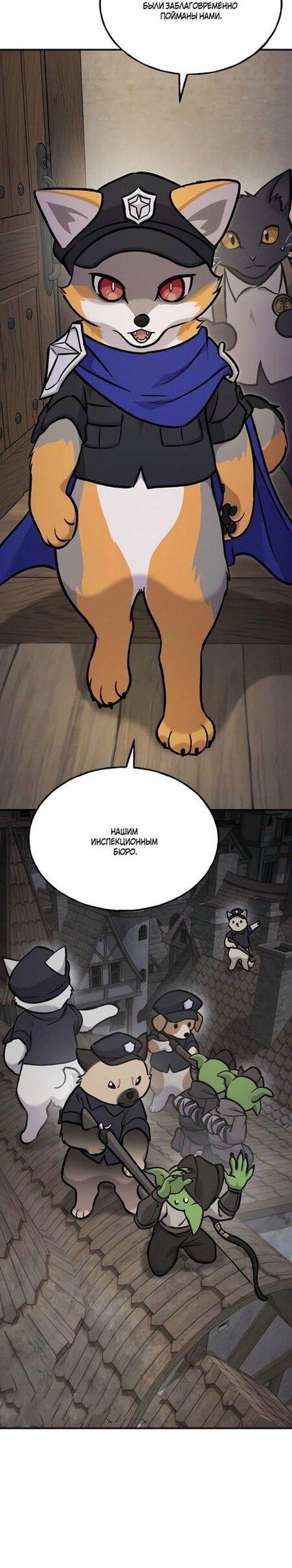 Read Фермерство в одиночку RU Manga Online
