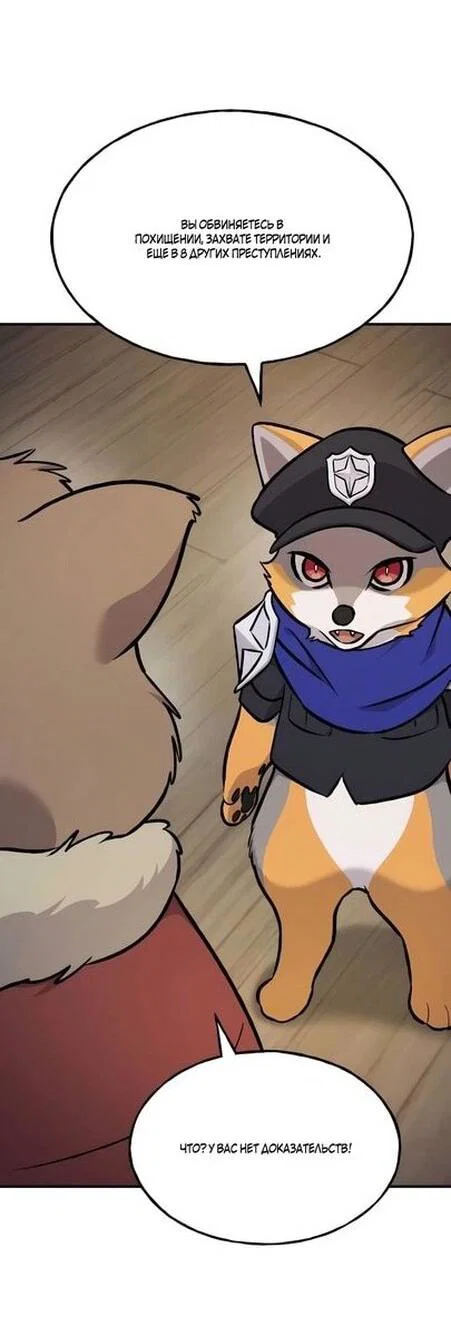Read Фермерство в одиночку RU Manga Online