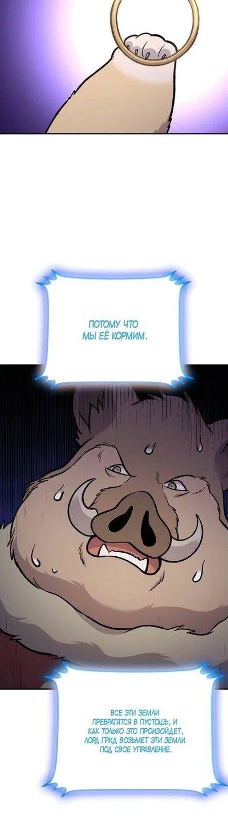 Read Фермерство в одиночку RU Manga Online