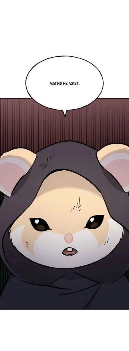 Read Фермерство в одиночку RU Manga Online