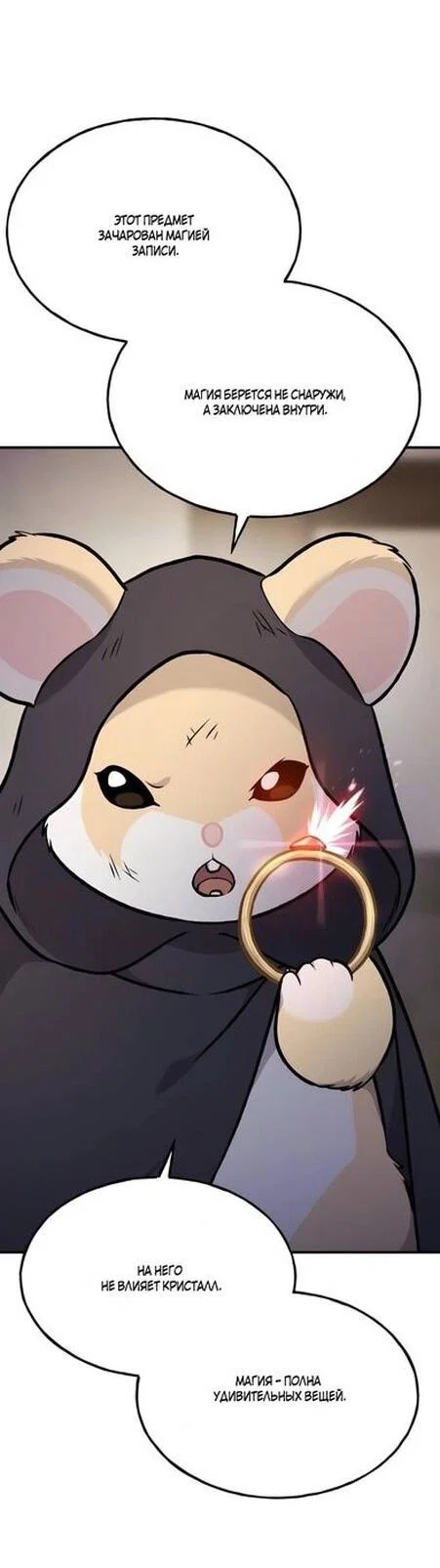 Read Фермерство в одиночку RU Manga Online