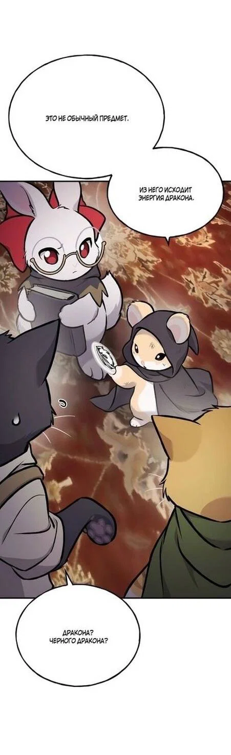 Read Фермерство в одиночку RU Manga Online