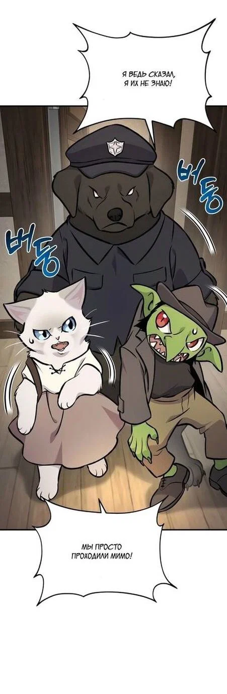 Read Фермерство в одиночку RU Manga Online
