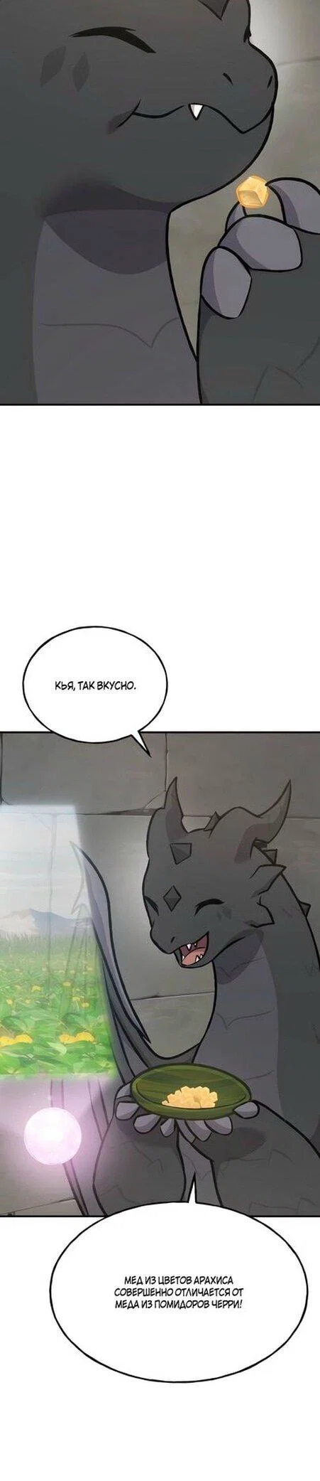Read Фермерство в одиночку RU Manga Online
