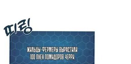 Read Фермерство в одиночку RU Manga Online