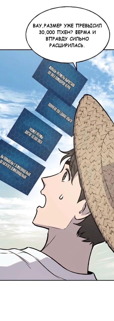 Read Фермерство в одиночку RU Manga Online