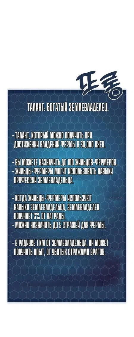Read Фермерство в одиночку RU Manga Online