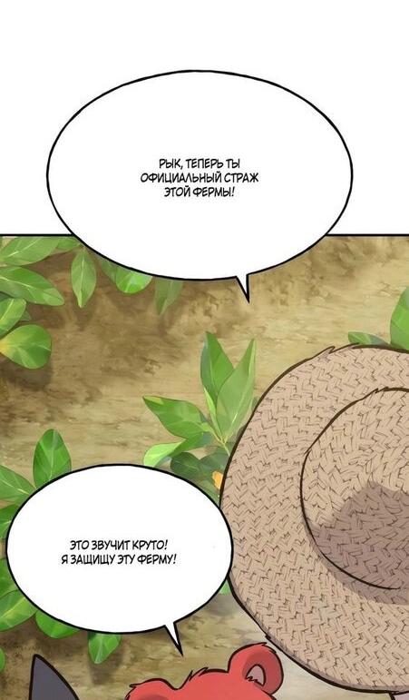Read Фермерство в одиночку RU Manga Online