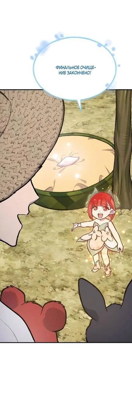 Read Фермерство в одиночку RU Manga Online