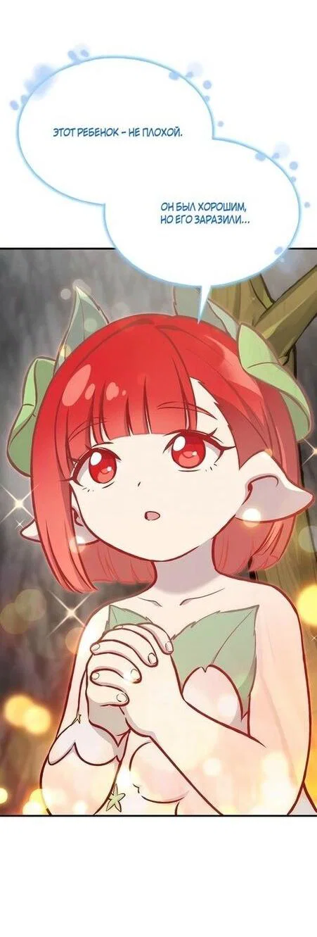 Read Фермерство в одиночку RU Manga Online