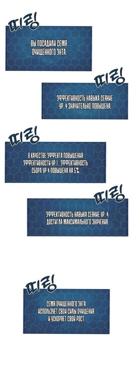 Read Фермерство в одиночку RU Manga Online