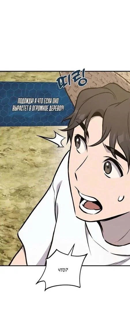 Read Фермерство в одиночку RU Manga Online